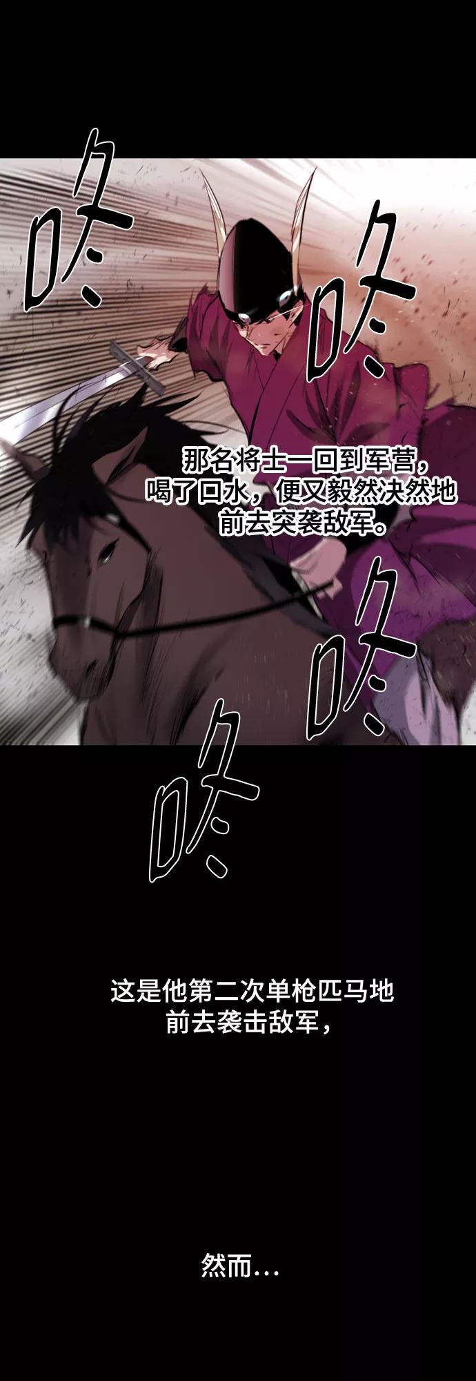 《百年游戏》[第二季 - 百年大战] 第17话 第66页