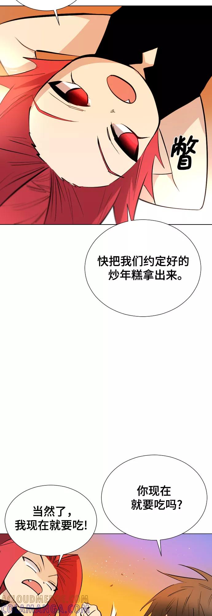 《百年游戏》[第二季 - 百年大战] 第17话 第28页