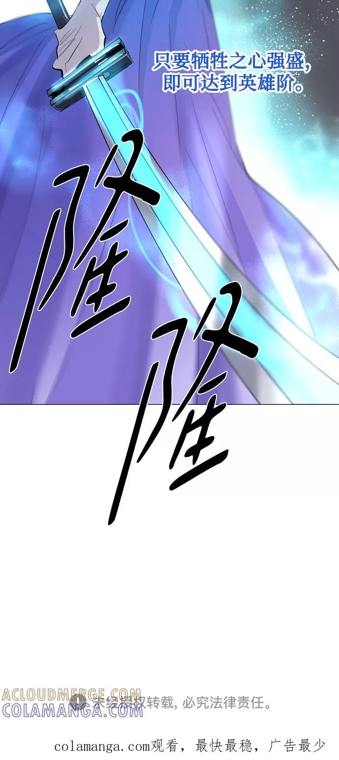 《百年游戏》[第二季 - 百年大战] 第17话 第73页