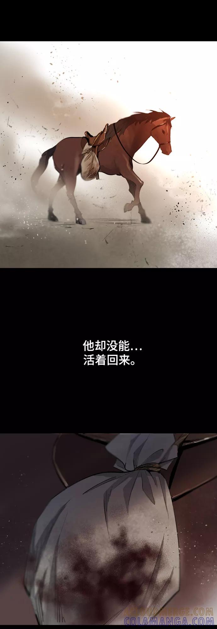 《百年游戏》[第二季 - 百年大战] 第17话 第67页