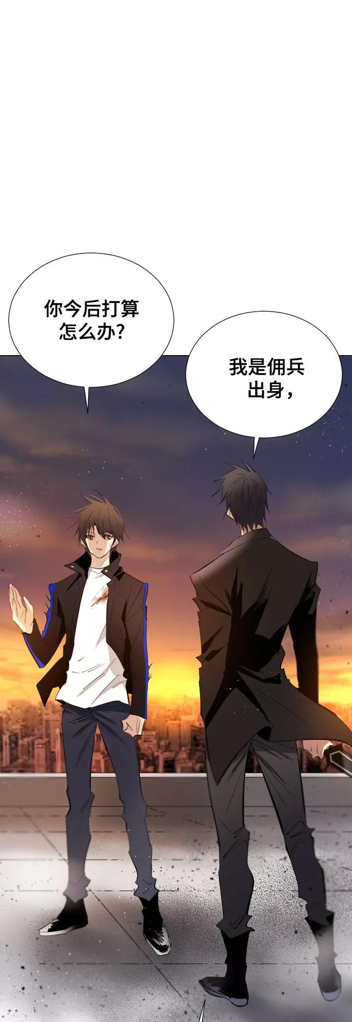 《百年游戏》[第二季 - 百年大战] 第17话 第12页