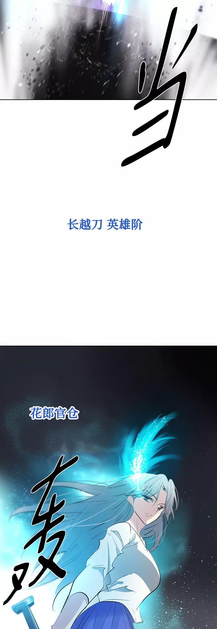 《百年游戏》[第二季 - 百年大战] 第17话 第72页