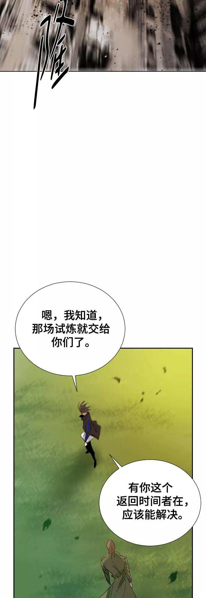 《百年游戏》[第二季 - 百年大战] 第17话 第42页