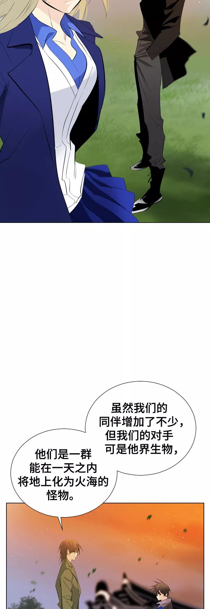 《百年游戏》[第二季 - 百年大战] 第17话 第38页