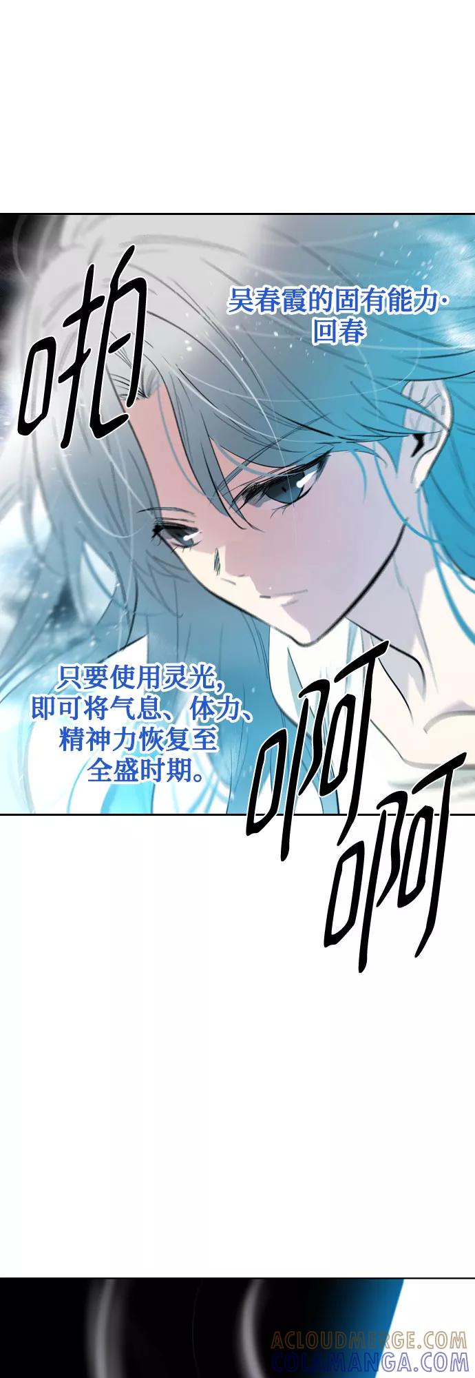 《百年游戏》[第二季 - 百年大战] 第17话 第70页