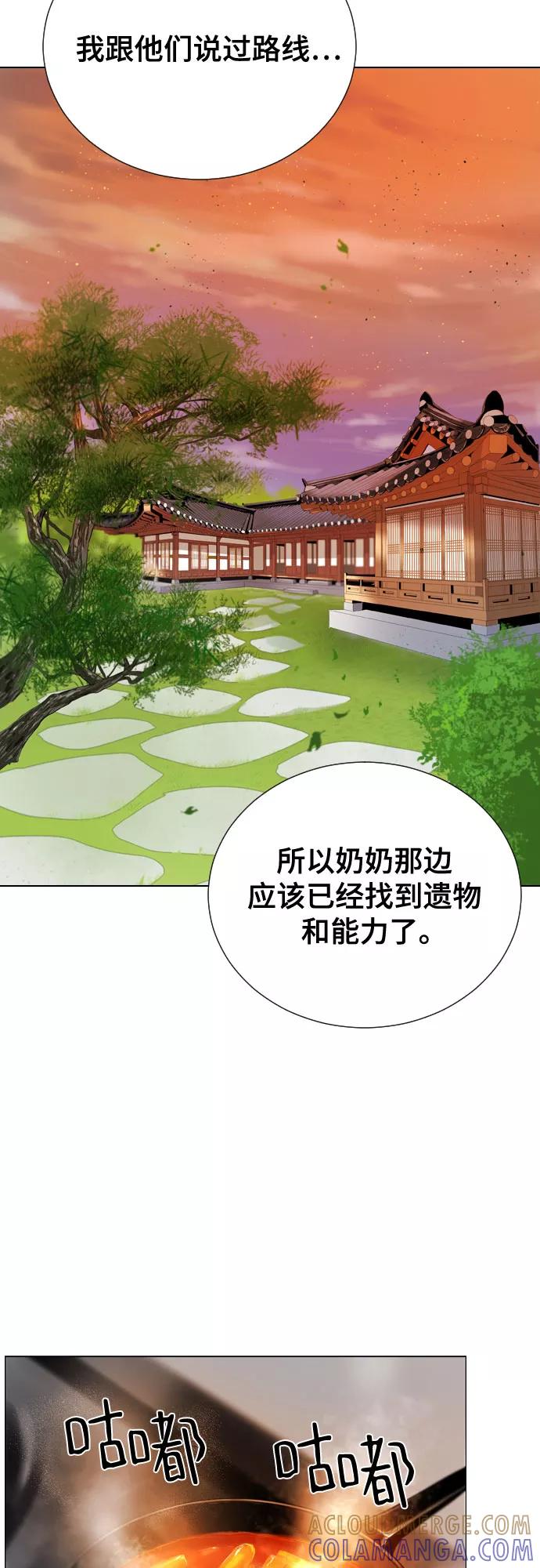 《百年游戏》[第二季 - 百年大战] 第17话 第31页