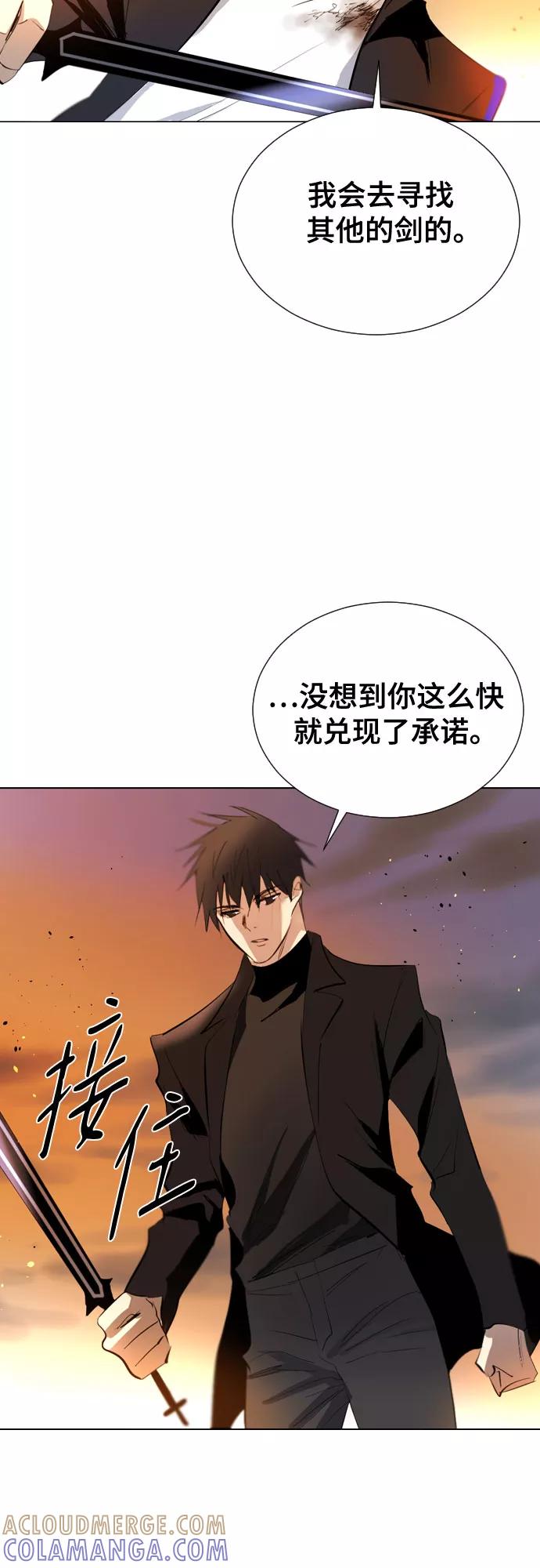 《百年游戏》[第二季 - 百年大战] 第17话 第10页