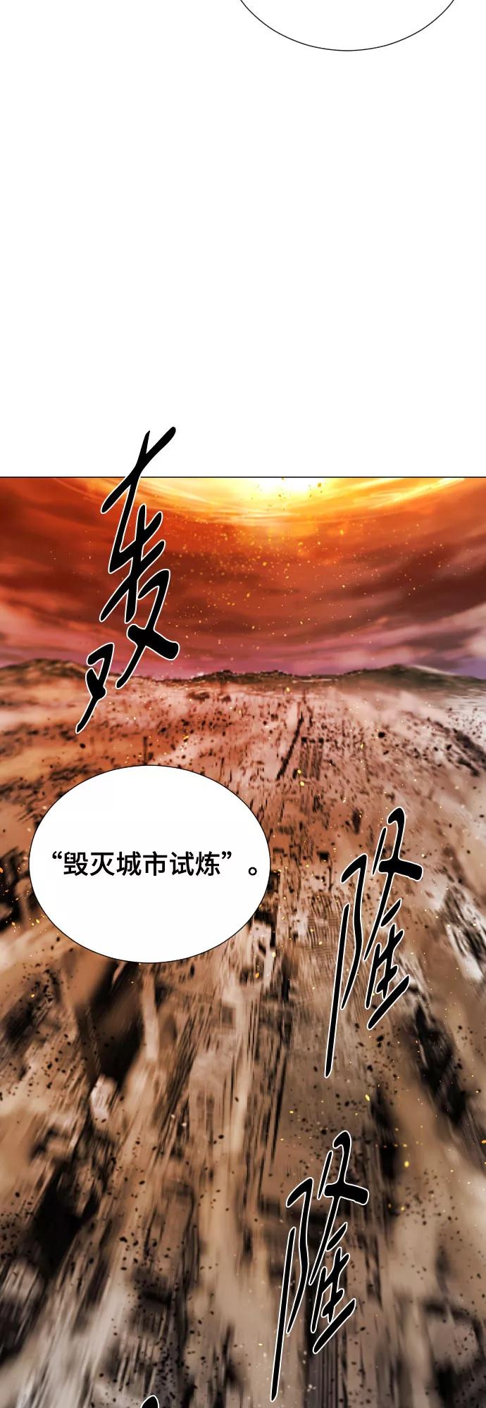 《百年游戏》[第二季 - 百年大战] 第17话 第41页