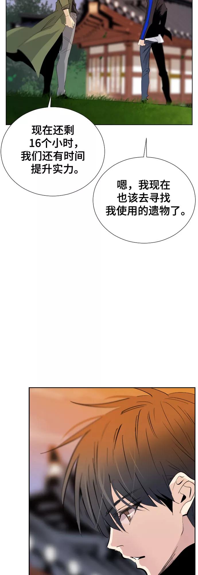 《百年游戏》[第二季 - 百年大战] 第17话 第39页