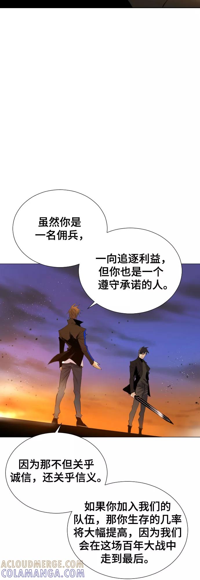 《百年游戏》[第二季 - 百年大战] 第17话 第19页