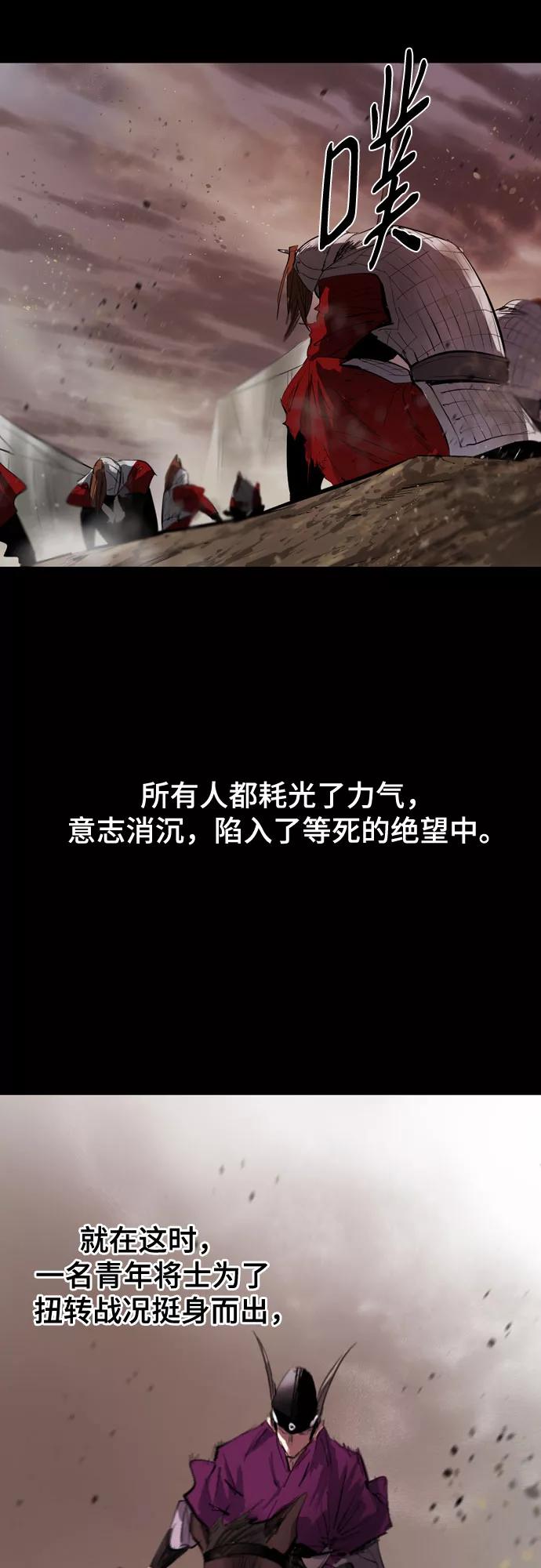 《百年游戏》[第二季 - 百年大战] 第17话 第59页