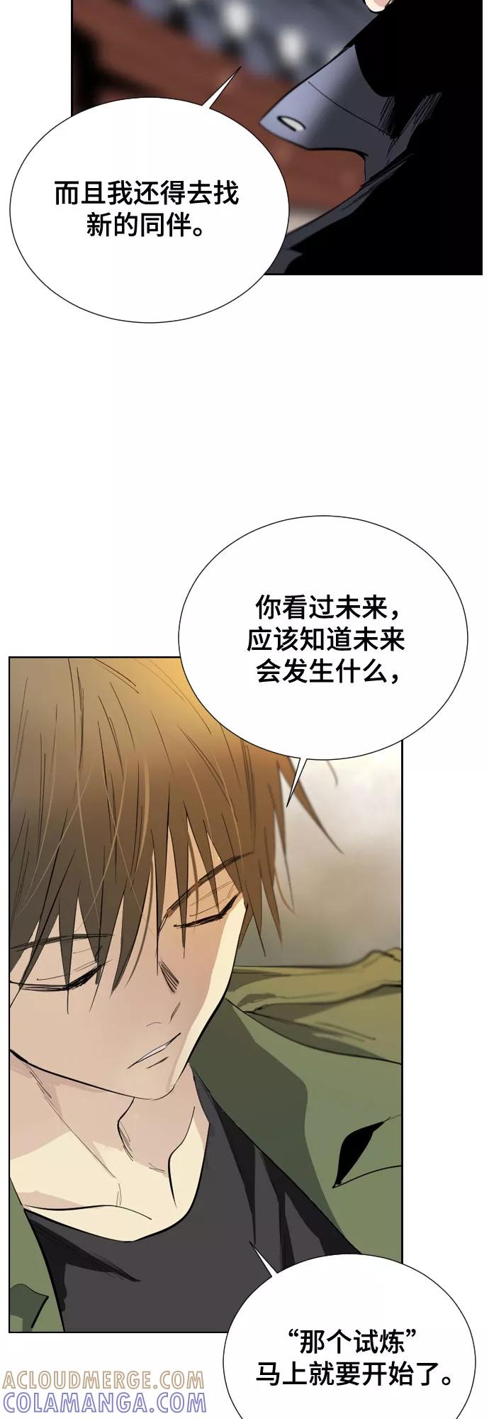 《百年游戏》[第二季 - 百年大战] 第17话 第40页