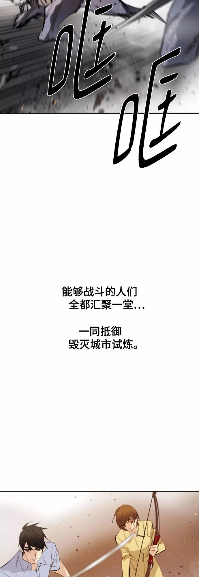 《百年游戏》[第二季 - 百年大战] 第17话 第48页