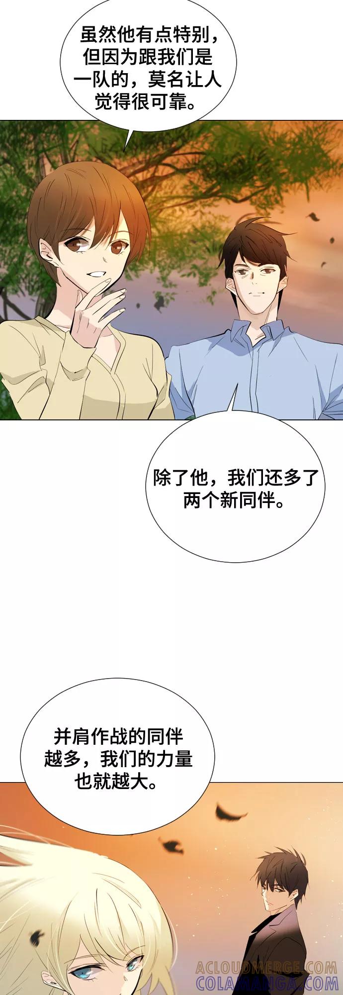 《百年游戏》[第二季 - 百年大战] 第17话 第37页