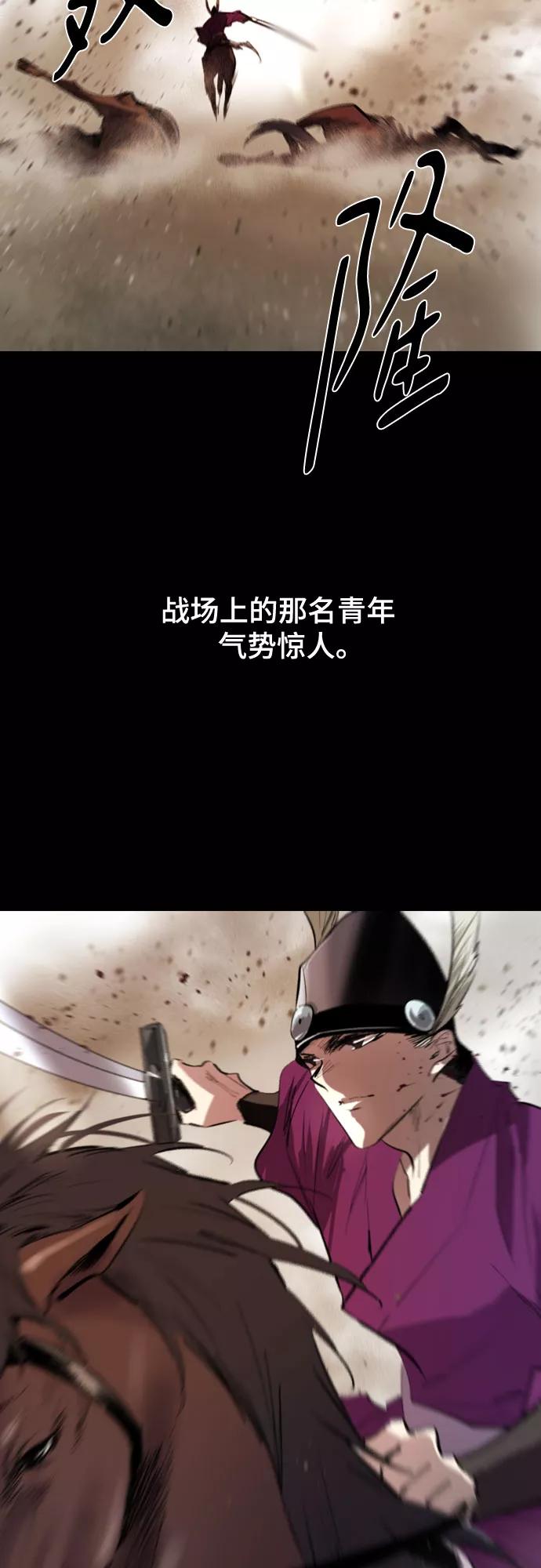 《百年游戏》[第二季 - 百年大战] 第17话 第63页