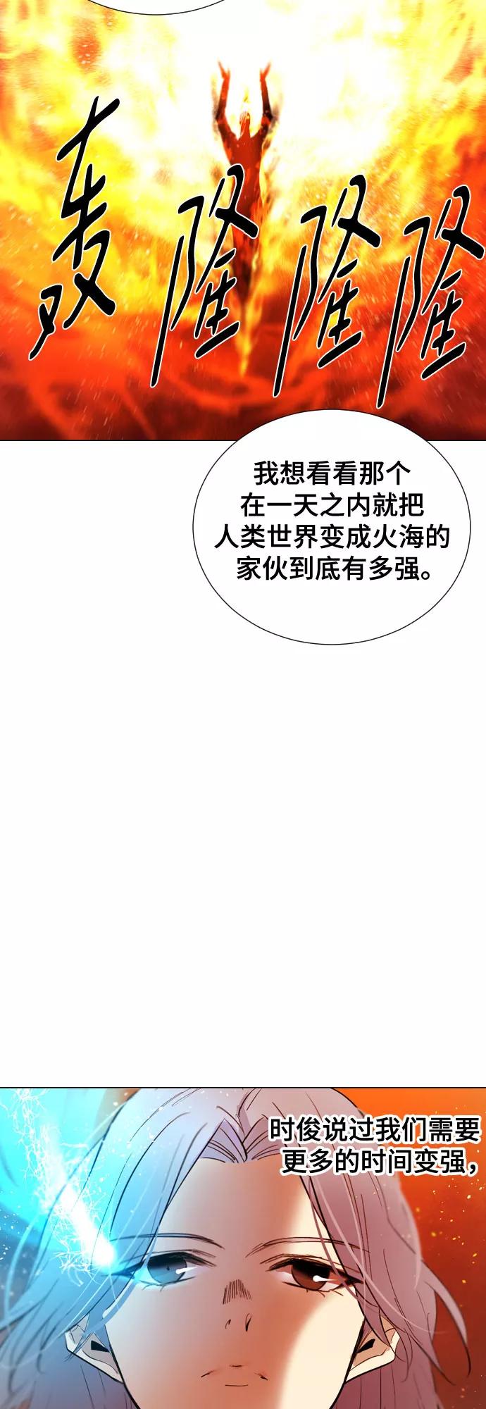 《百年游戏》[第二季 - 百年大战] 第18话 第32页