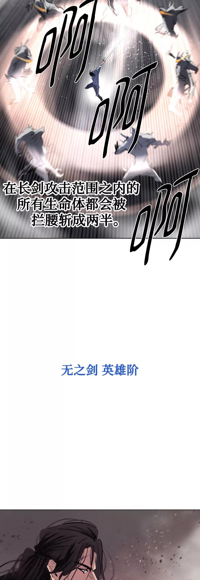 《百年游戏》[第二季 - 百年大战] 第18话 第14页