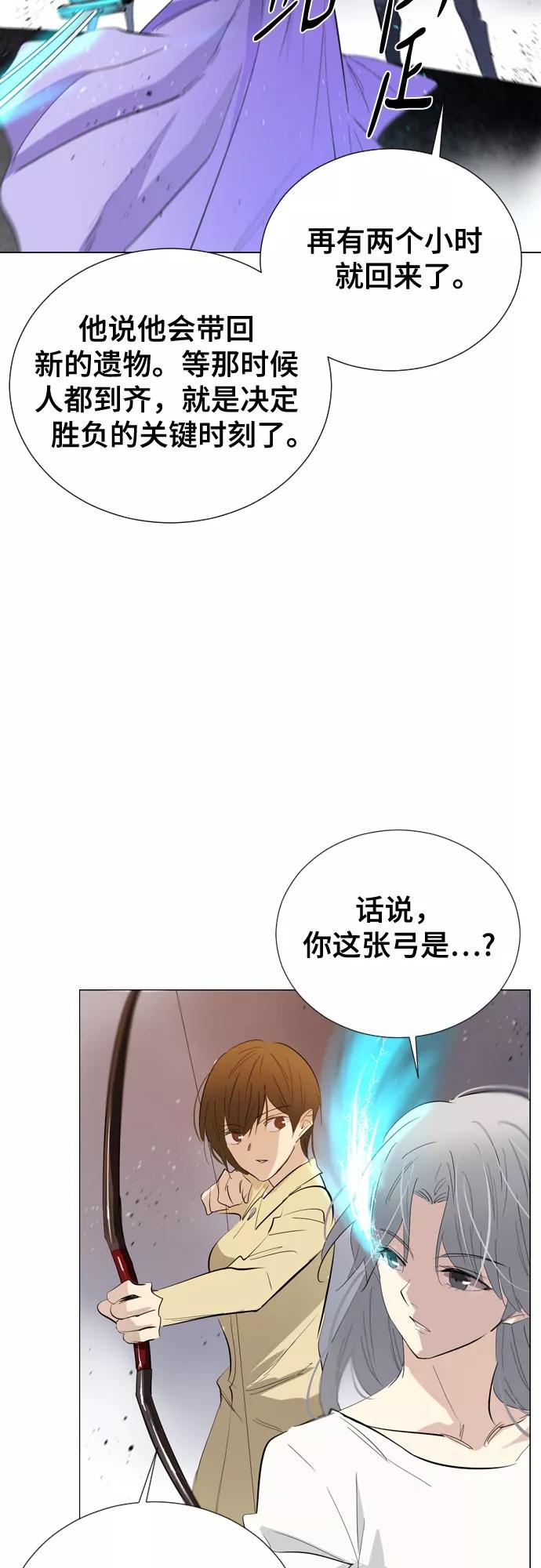 《百年游戏》[第二季 - 百年大战] 第18话 第6页