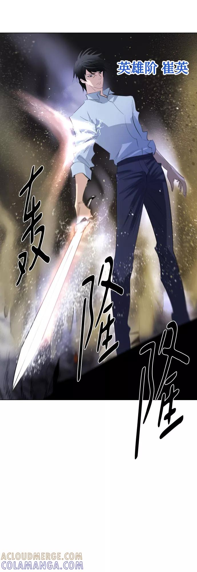 《百年游戏》[第二季 - 百年大战] 第18话 第16页
