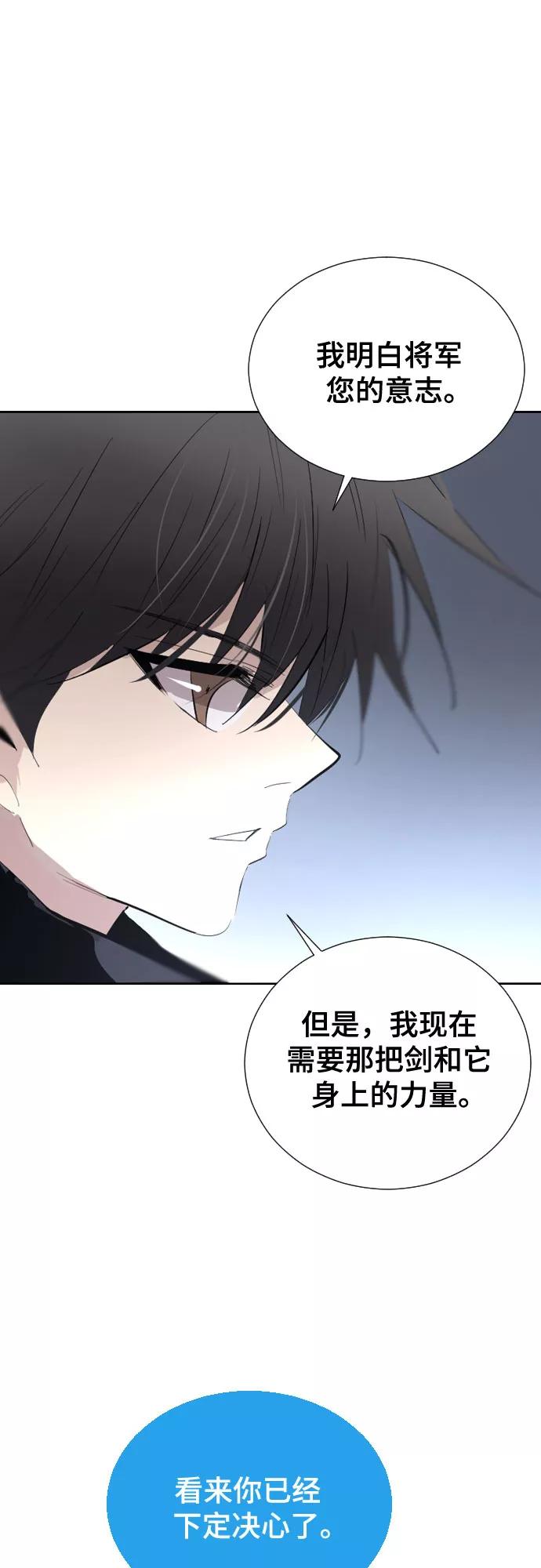 《百年游戏》[第二季 - 百年大战] 第18话 第42页