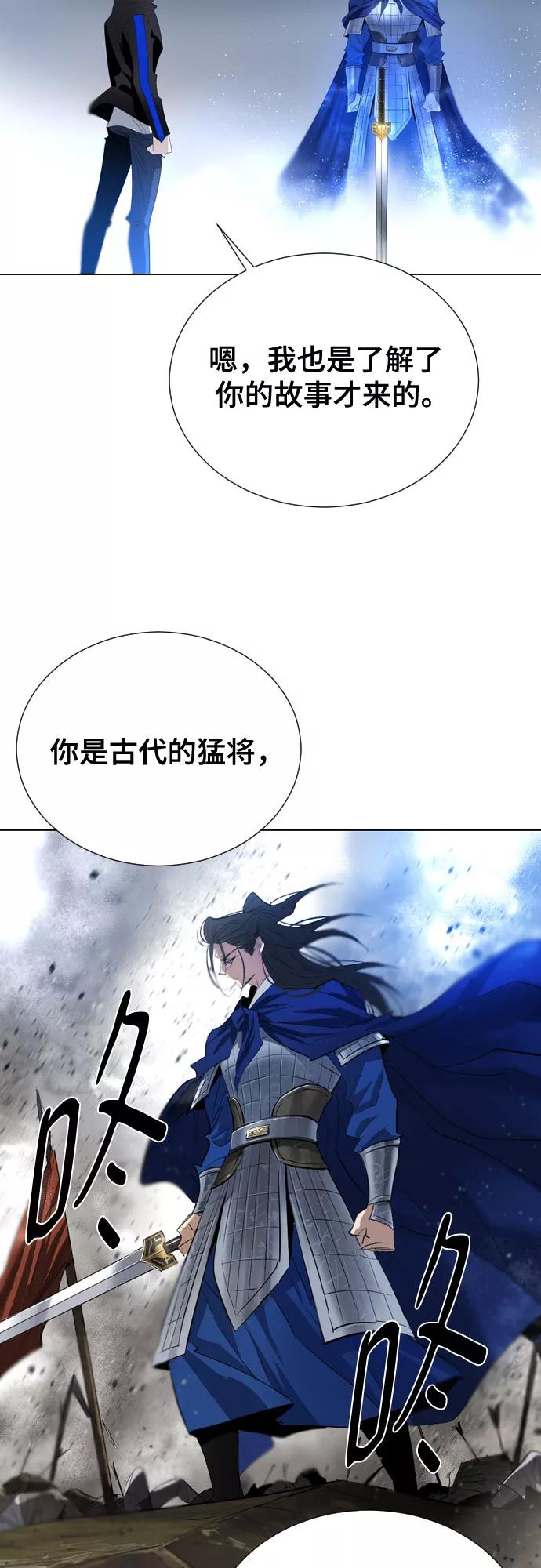 《百年游戏》[第二季 - 百年大战] 第18话 第39页