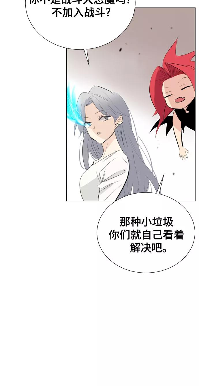 《百年游戏》[第二季 - 百年大战] 第18话 第30页