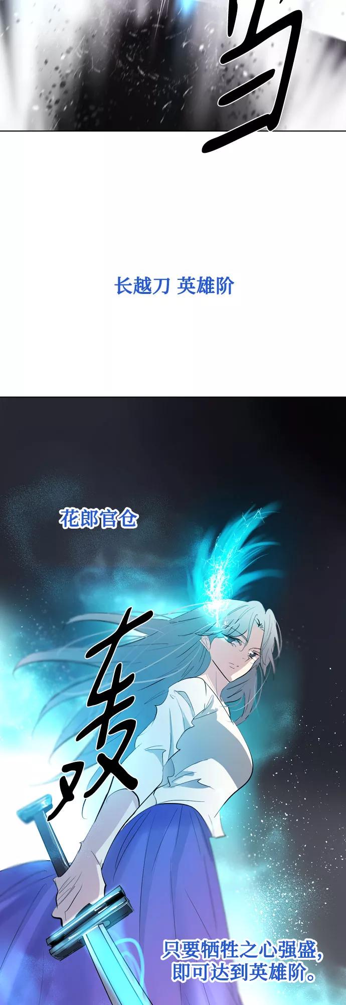 《百年游戏》[第二季 - 百年大战] 第18话 第3页