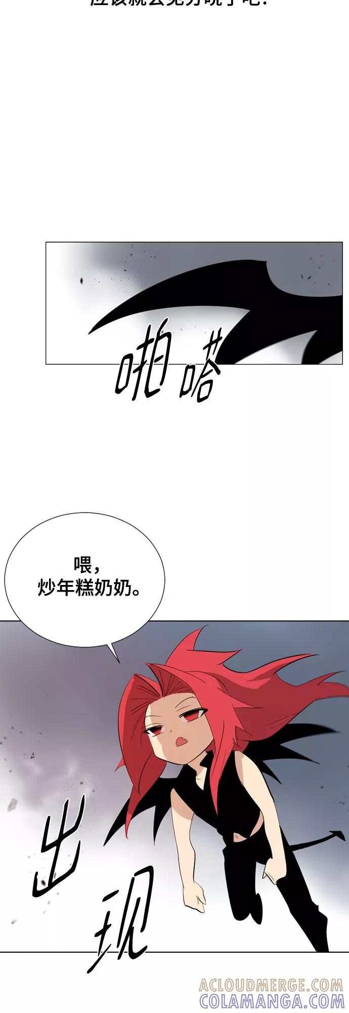 《百年游戏》[第二季 - 百年大战] 第18话 第28页