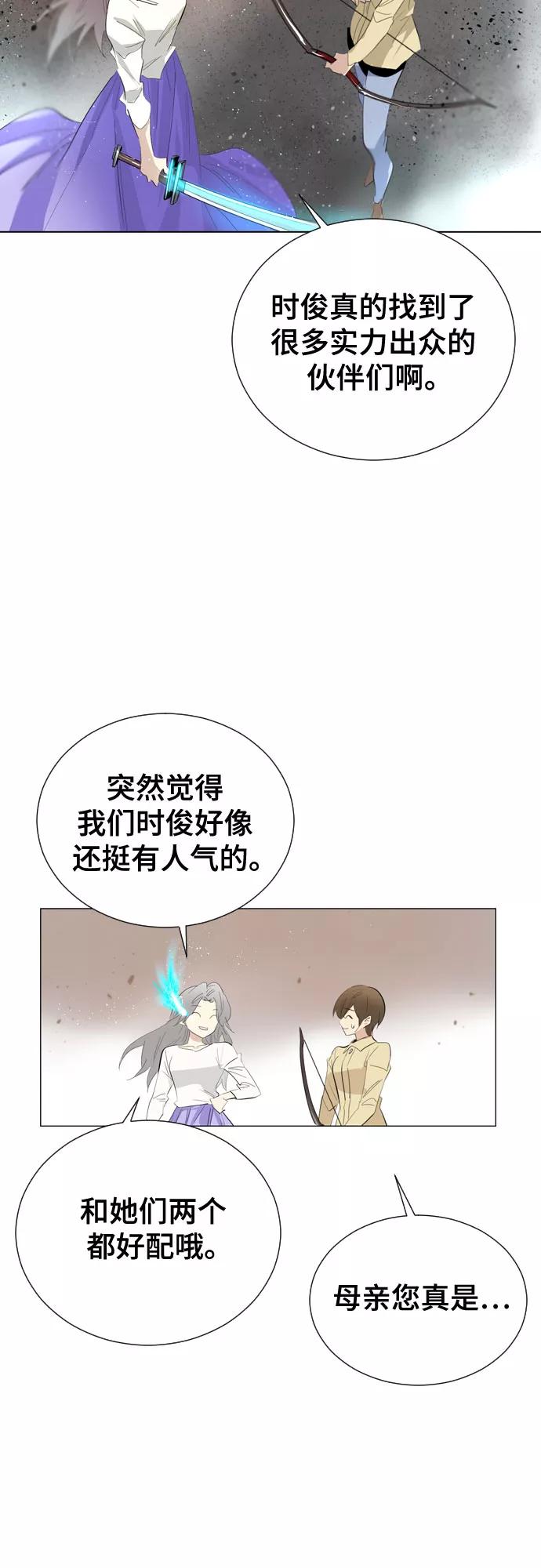 《百年游戏》[第二季 - 百年大战] 第18话 第26页