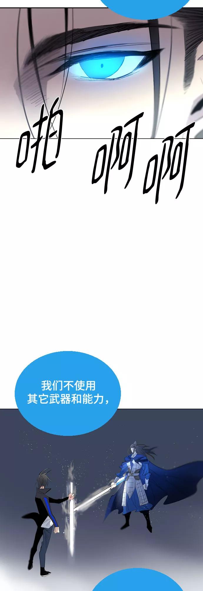 《百年游戏》[第二季 - 百年大战] 第18话 第45页