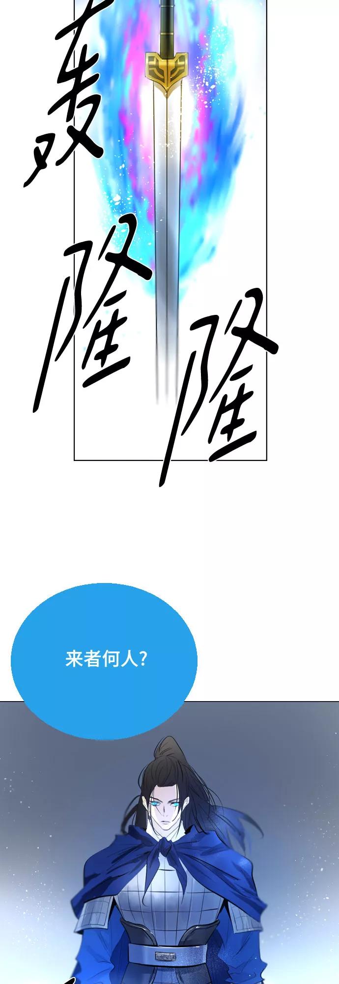 《百年游戏》[第二季 - 百年大战] 第18话 第36页