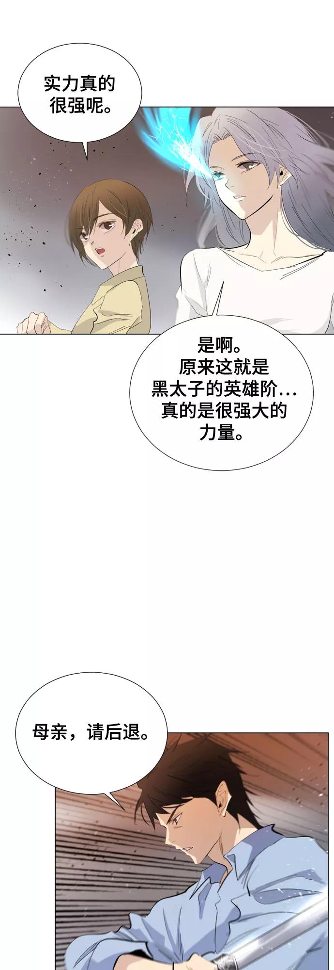 《百年游戏》[第二季 - 百年大战] 第18话 第11页