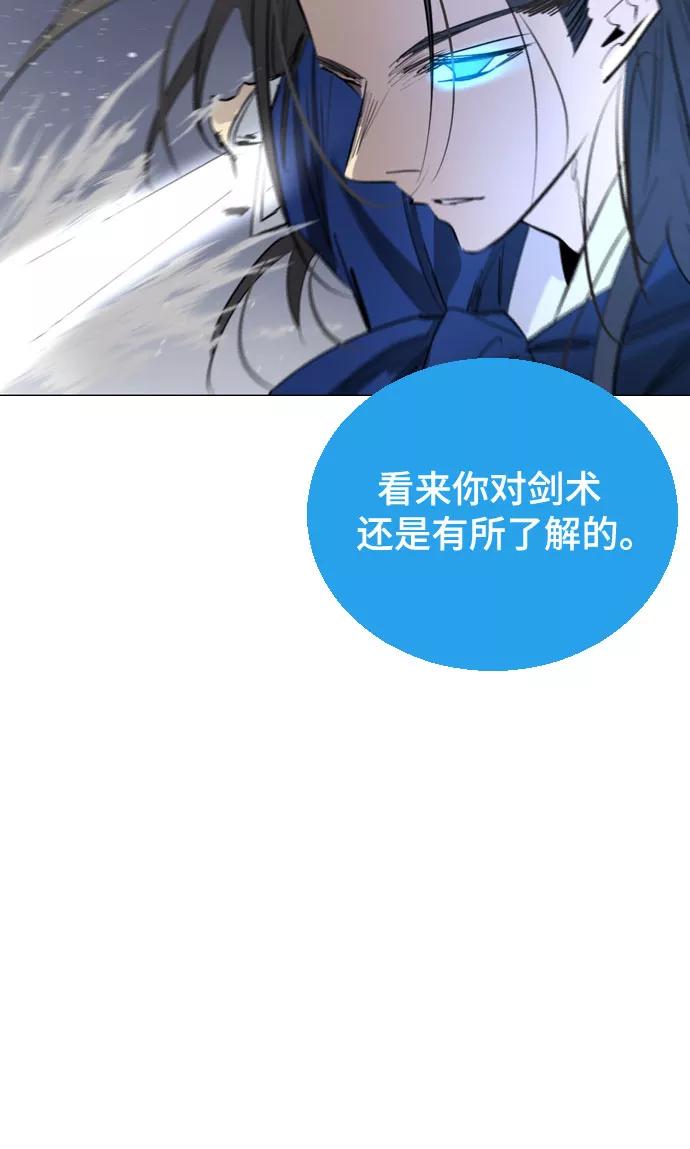 《百年游戏》[第二季 - 百年大战] 第18话 第50页