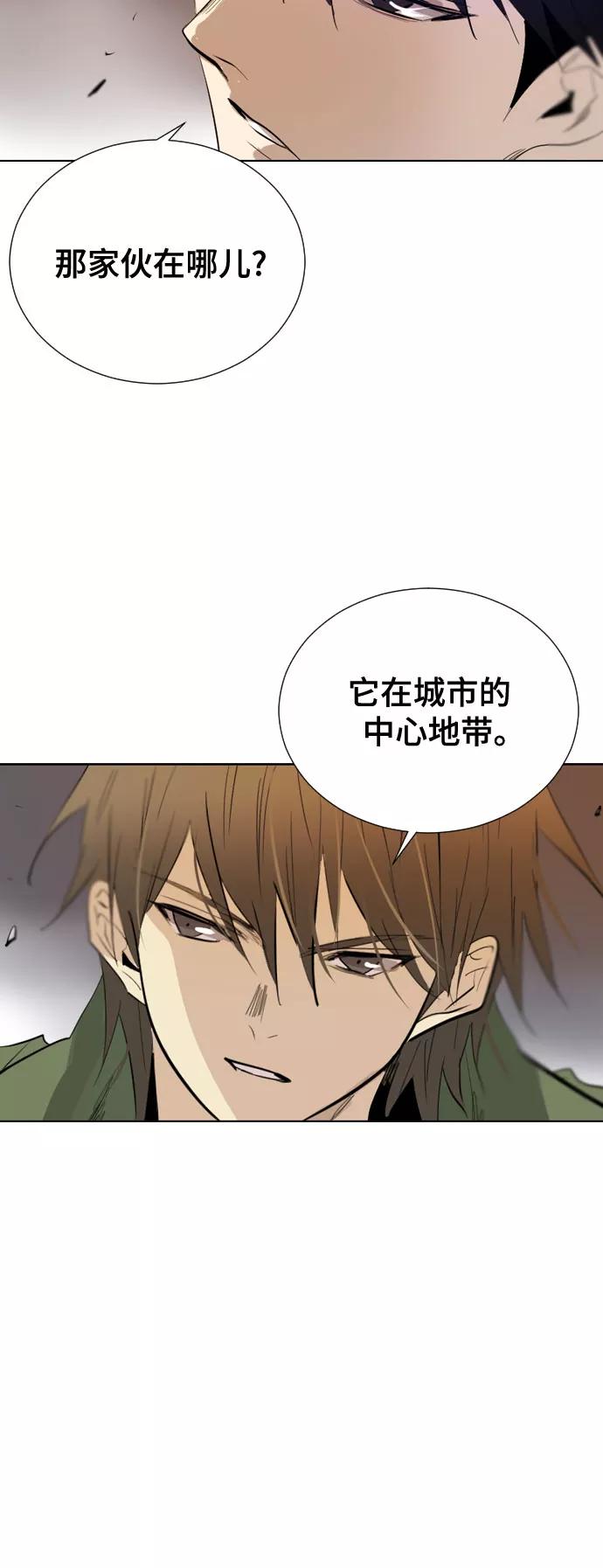 《百年游戏》[第二季 - 百年大战] 第18话 第20页