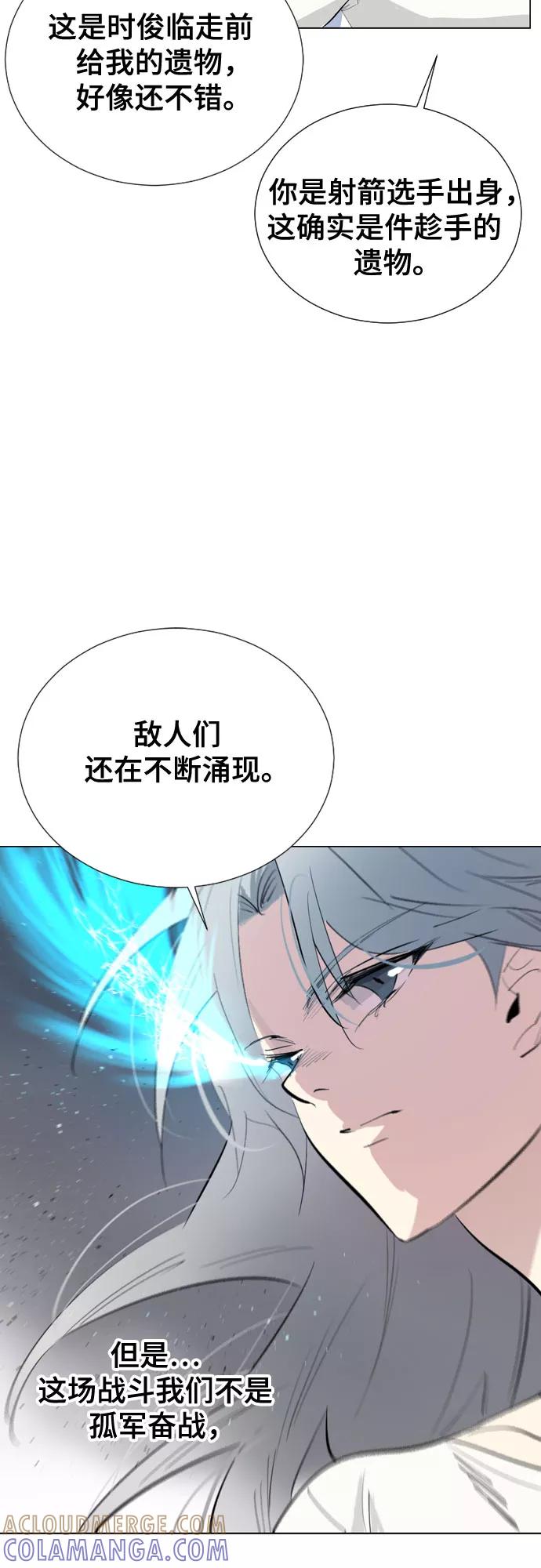 《百年游戏》[第二季 - 百年大战] 第18话 第7页