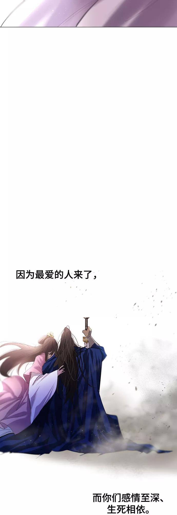 《百年游戏》[第二季 - 百年大战] 第18话 第56页