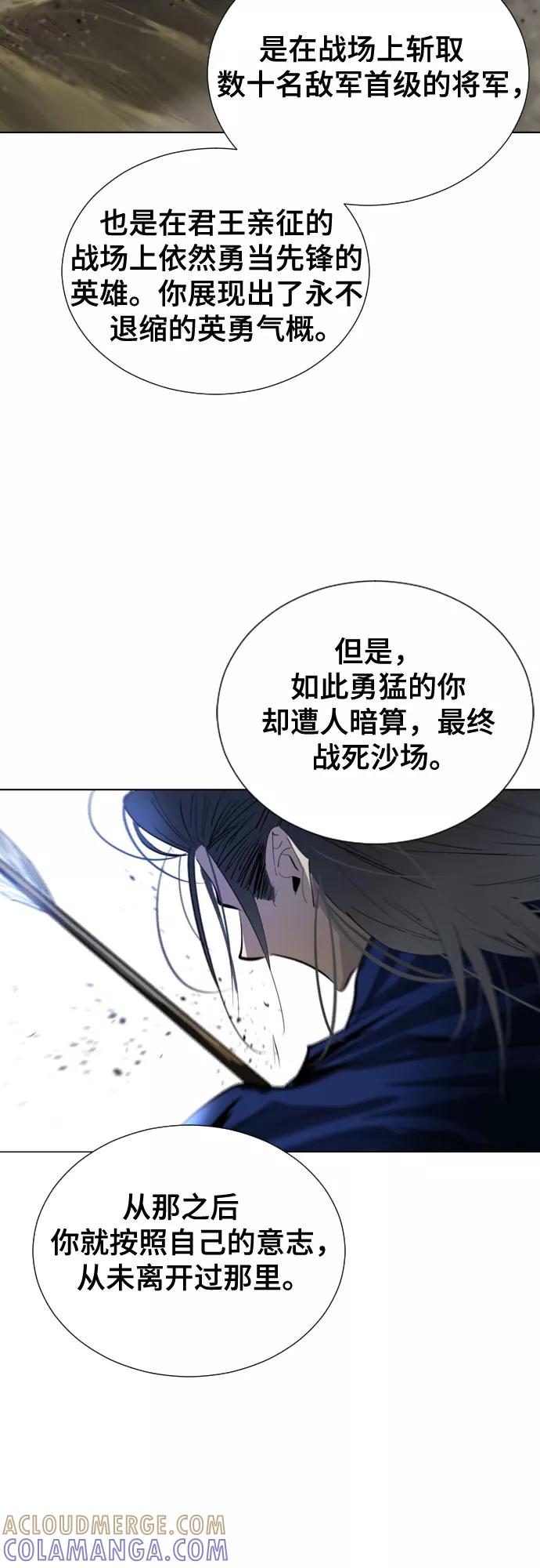 《百年游戏》[第二季 - 百年大战] 第18话 第40页