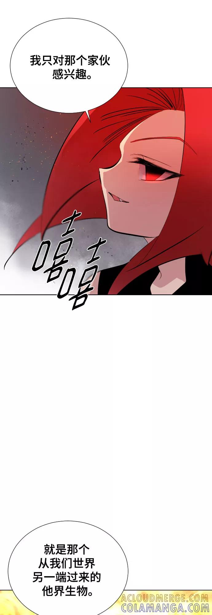 《百年游戏》[第二季 - 百年大战] 第18话 第31页