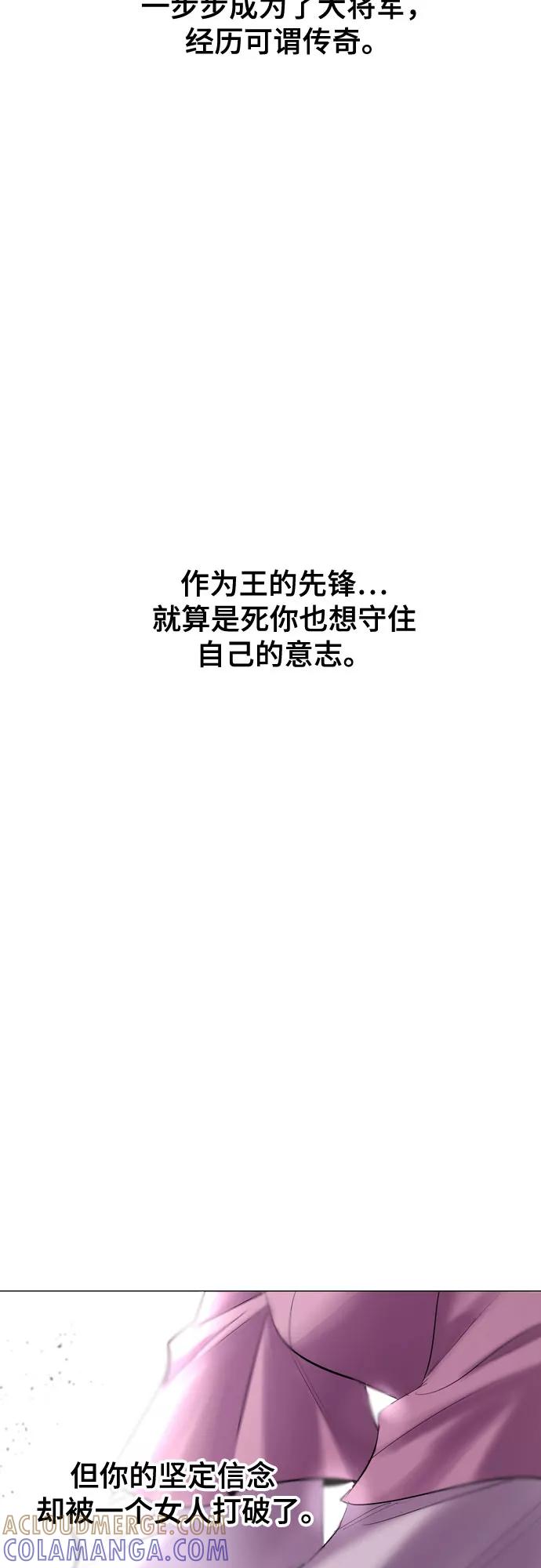 《百年游戏》[第二季 - 百年大战] 第18话 第55页