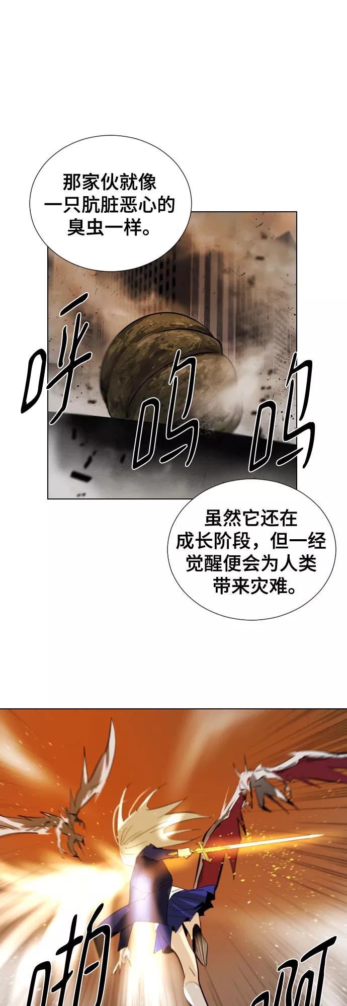 《百年游戏》[第二季 - 百年大战] 第18话 第21页