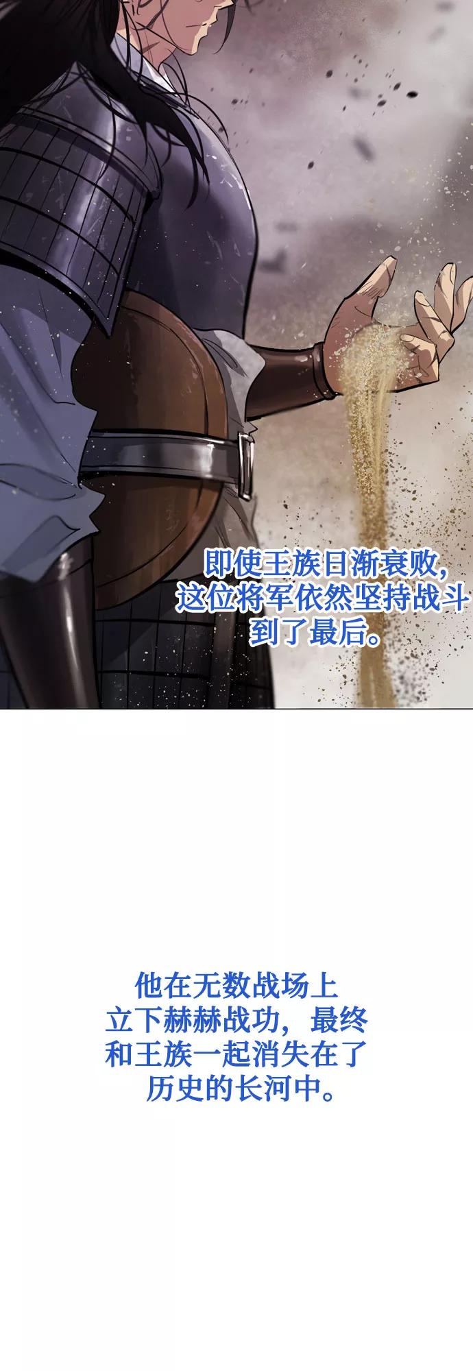 《百年游戏》[第二季 - 百年大战] 第18话 第15页