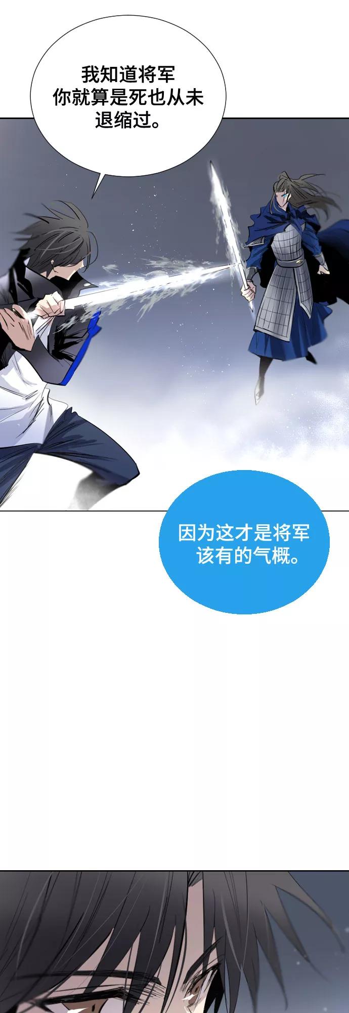 《百年游戏》[第二季 - 百年大战] 第18话 第53页