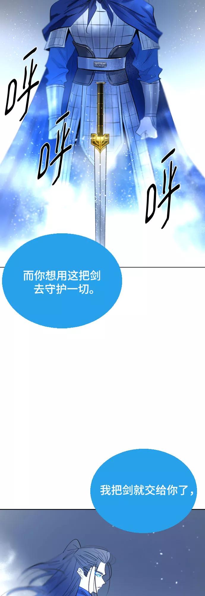 《百年游戏》[第二季 - 百年大战] 第19话 第30页