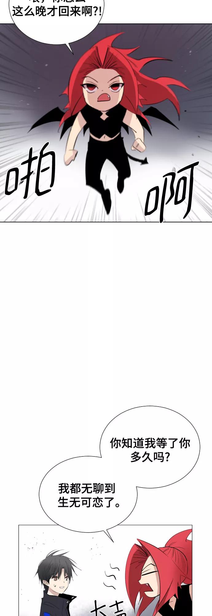 《百年游戏》[第二季 - 百年大战] 第19话 第78页