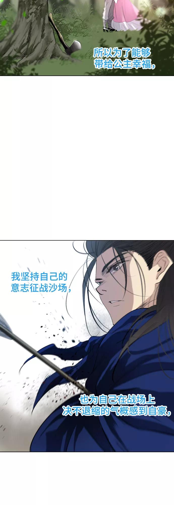《百年游戏》[第二季 - 百年大战] 第19话 第14页