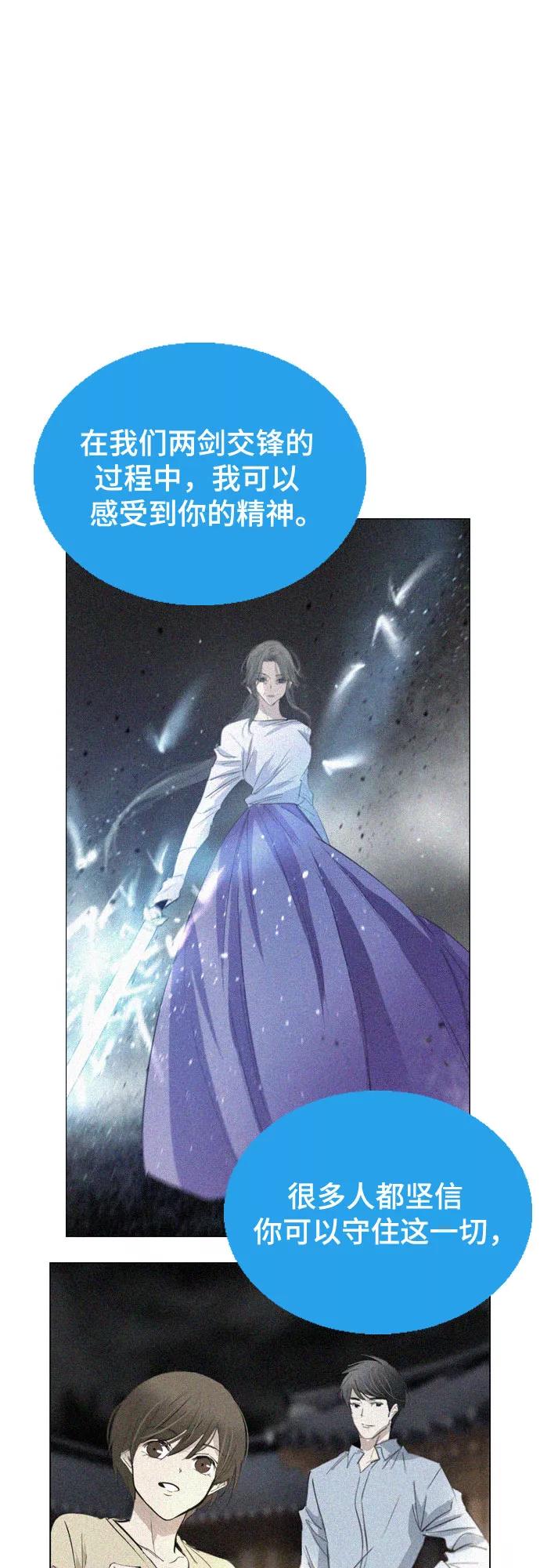 《百年游戏》[第二季 - 百年大战] 第19话 第27页