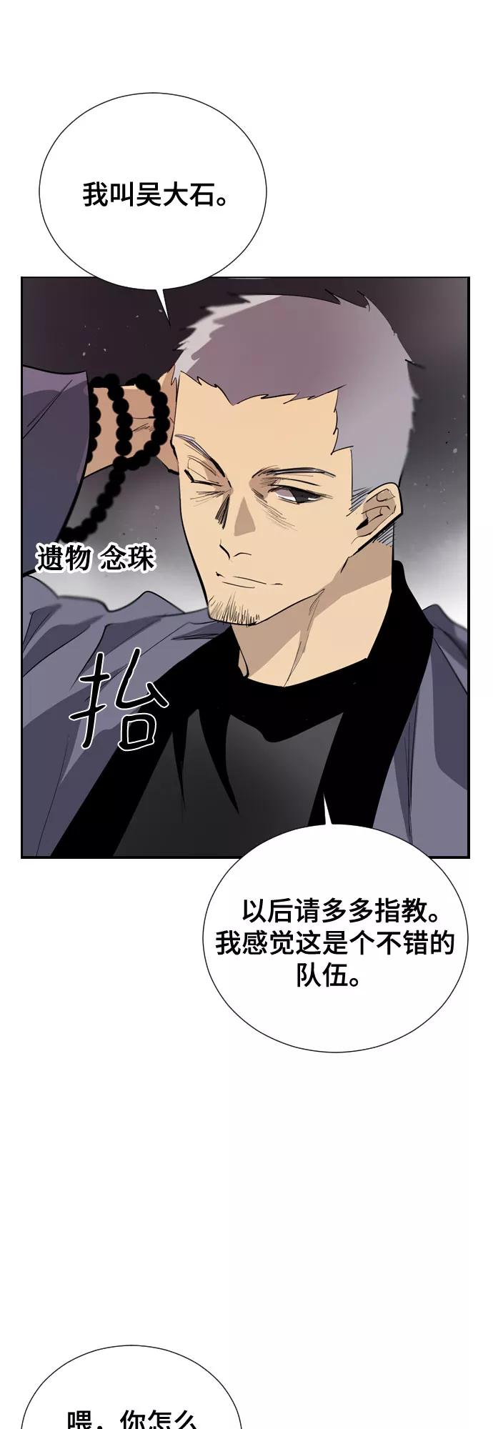 《百年游戏》[第二季 - 百年大战] 第19话 第77页
