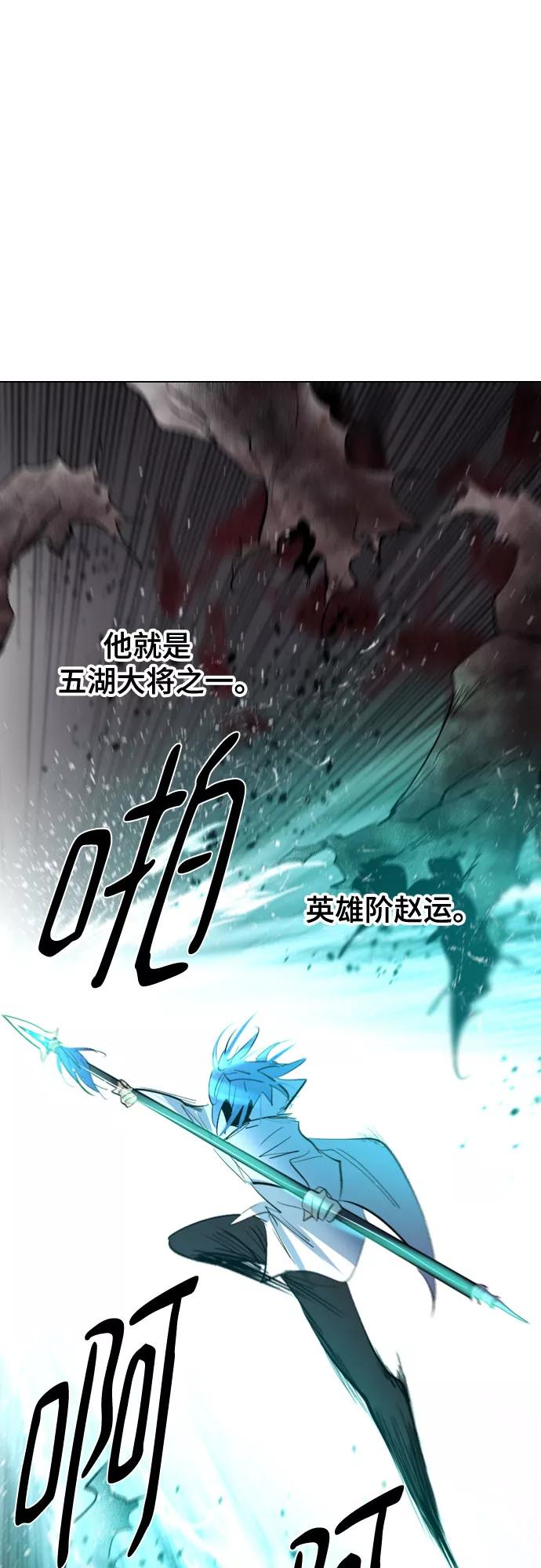《百年游戏》[第二季 - 百年大战] 第19话 第56页