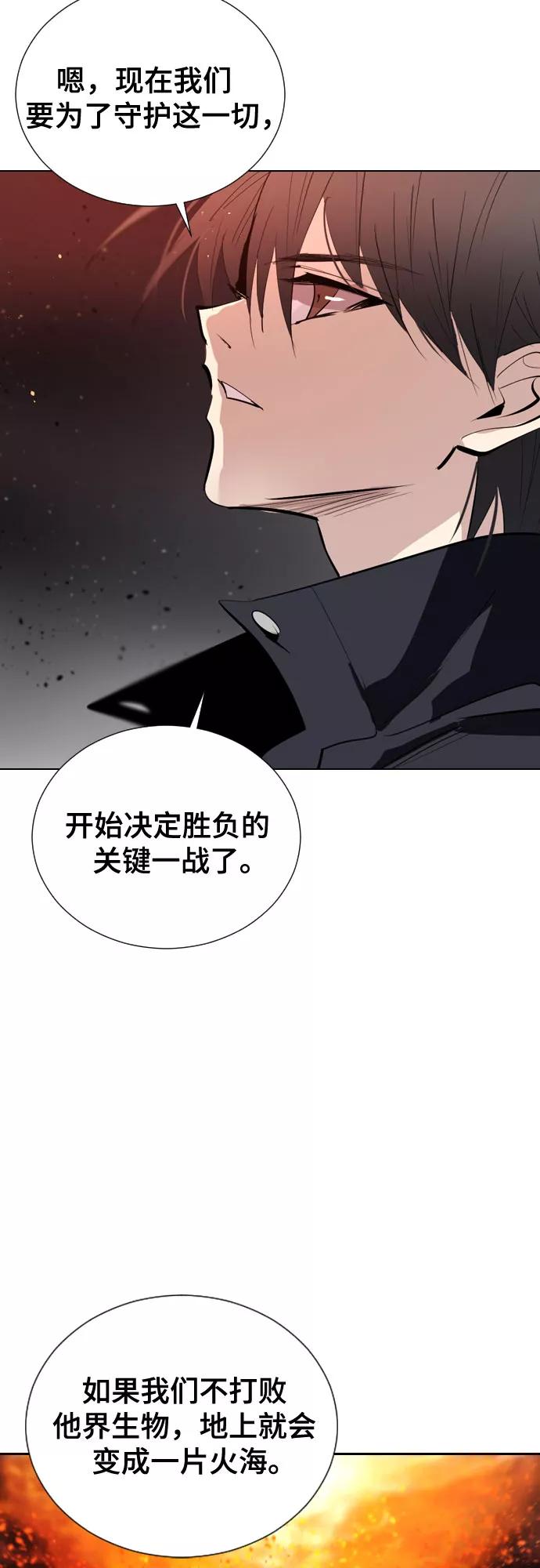 《百年游戏》[第二季 - 百年大战] 第19话 第81页