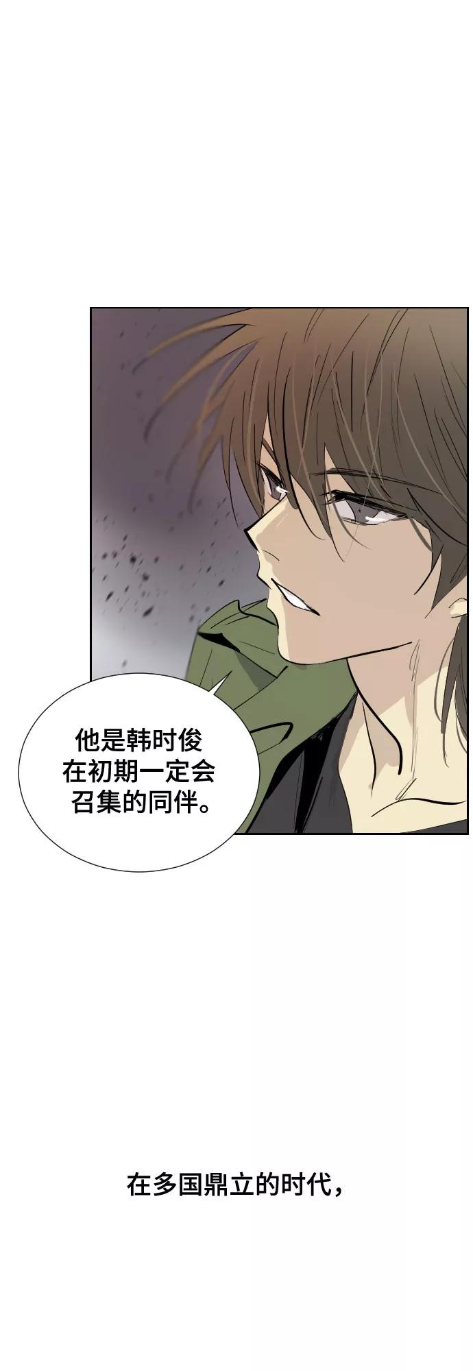 《百年游戏》[第二季 - 百年大战] 第19话 第54页